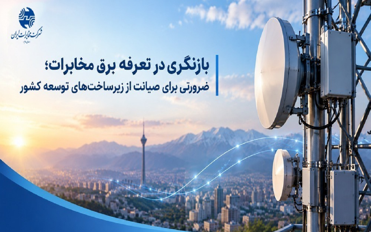 مخابرات
