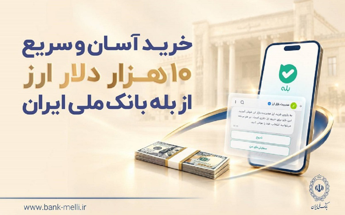 بانک ملی