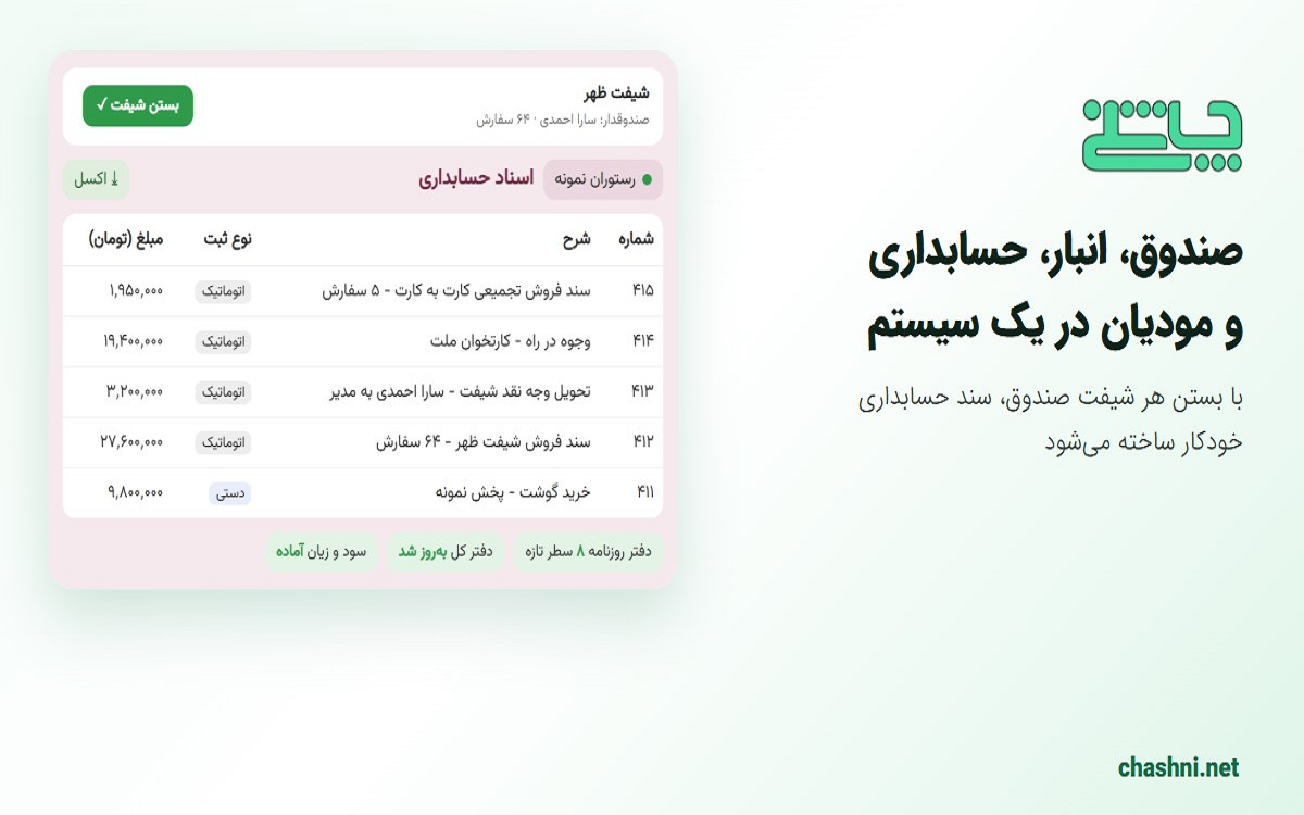 حسابداری