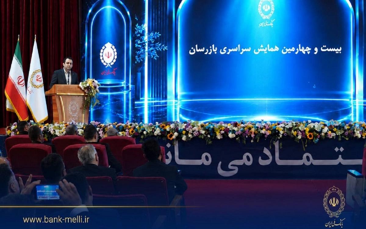 بانک ملی