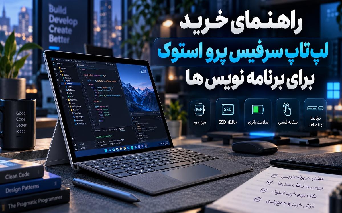 لپ‌ تاپ