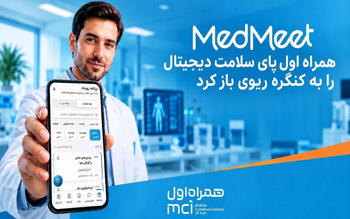 همراه اول