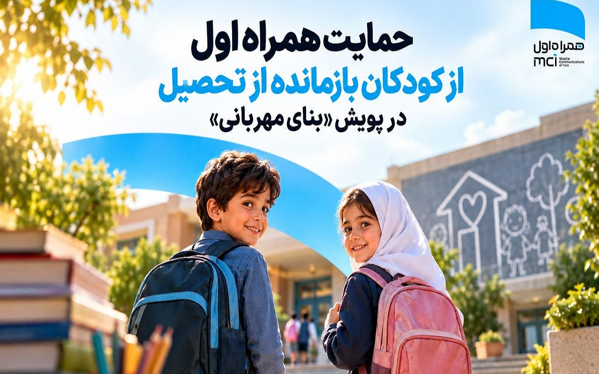همراه اول 