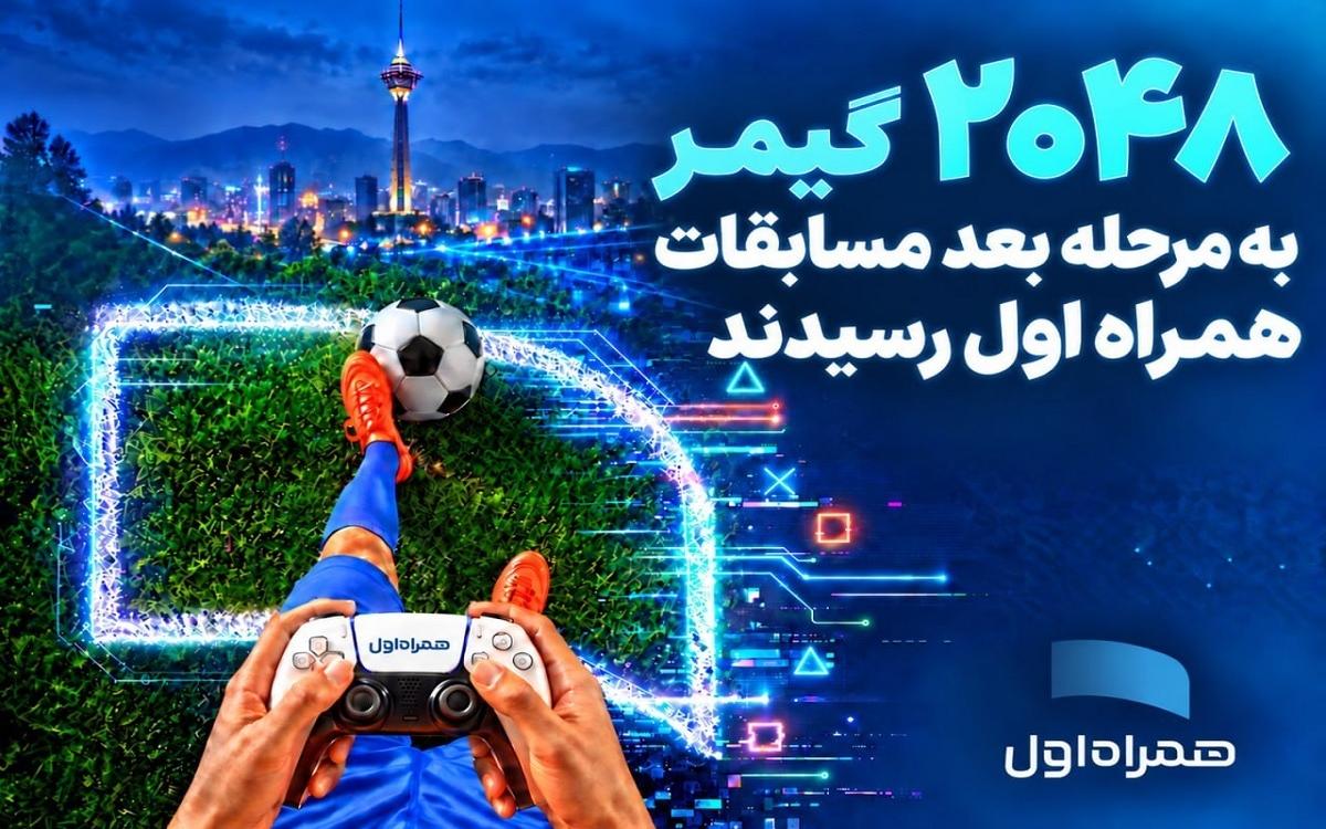 همراه اول
