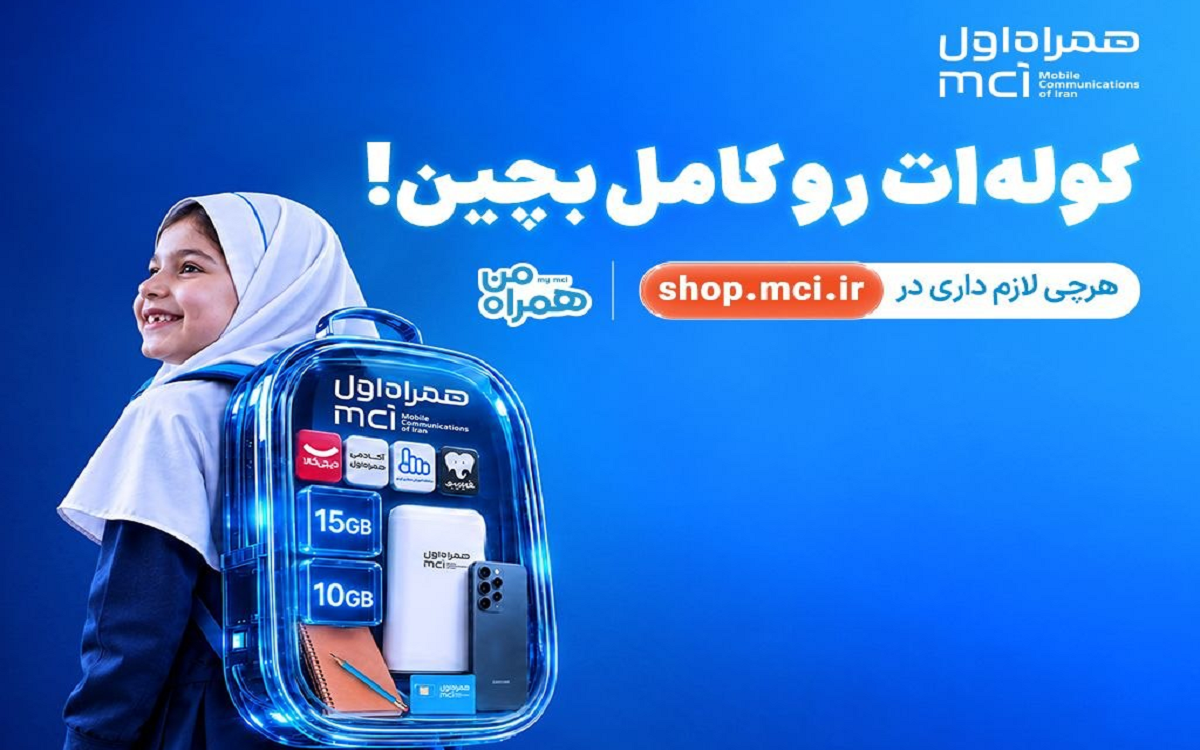 همراه اول