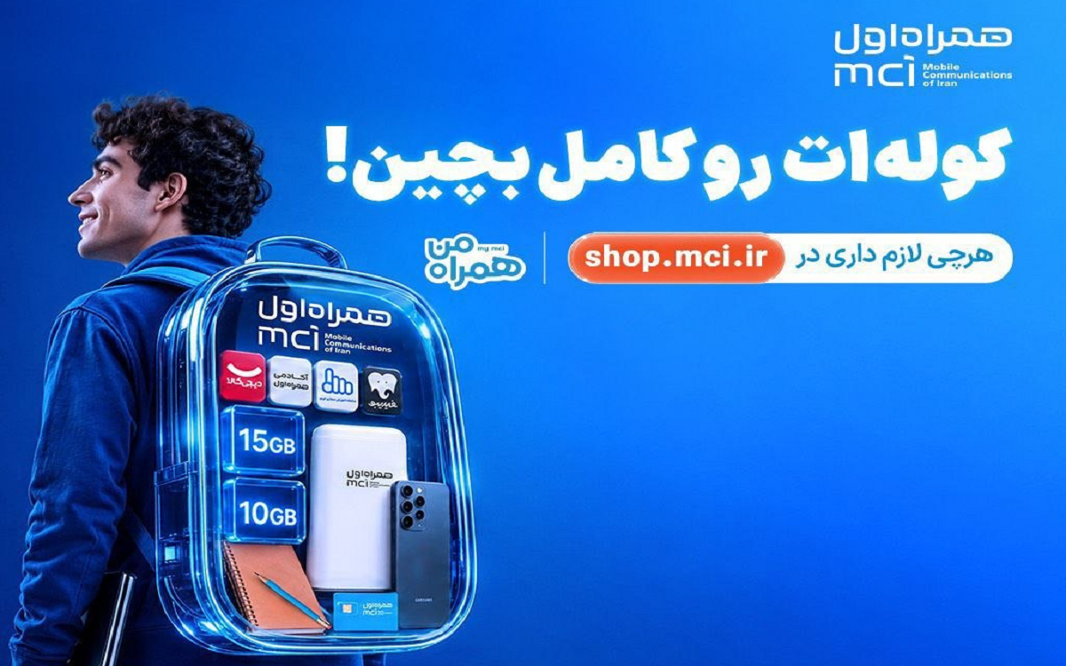 همراه اول