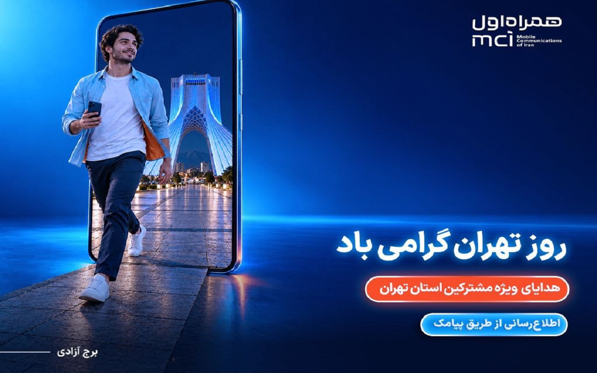 همراه اول