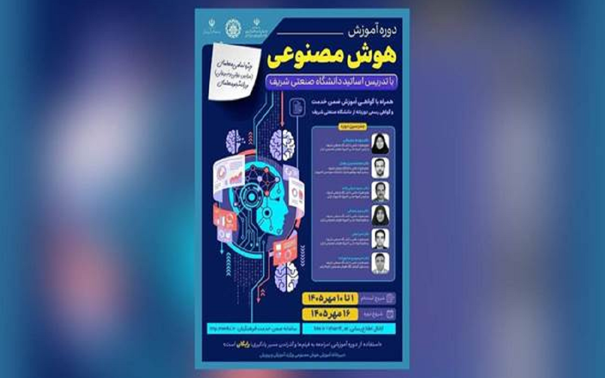 هوش مصنوعی