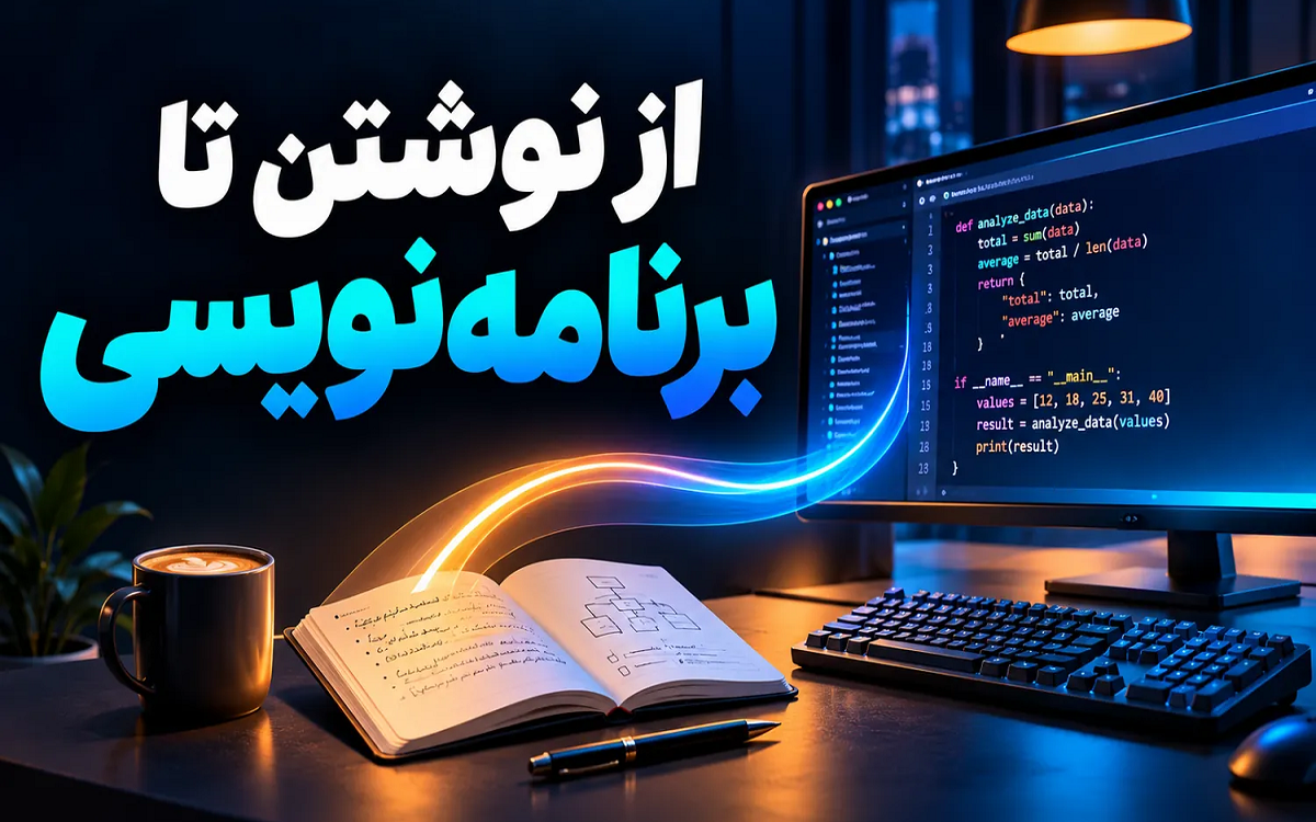 هوش مصنوعی