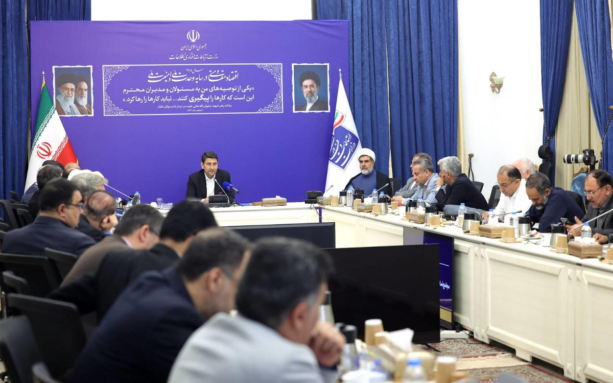 وزارت ارتباطات