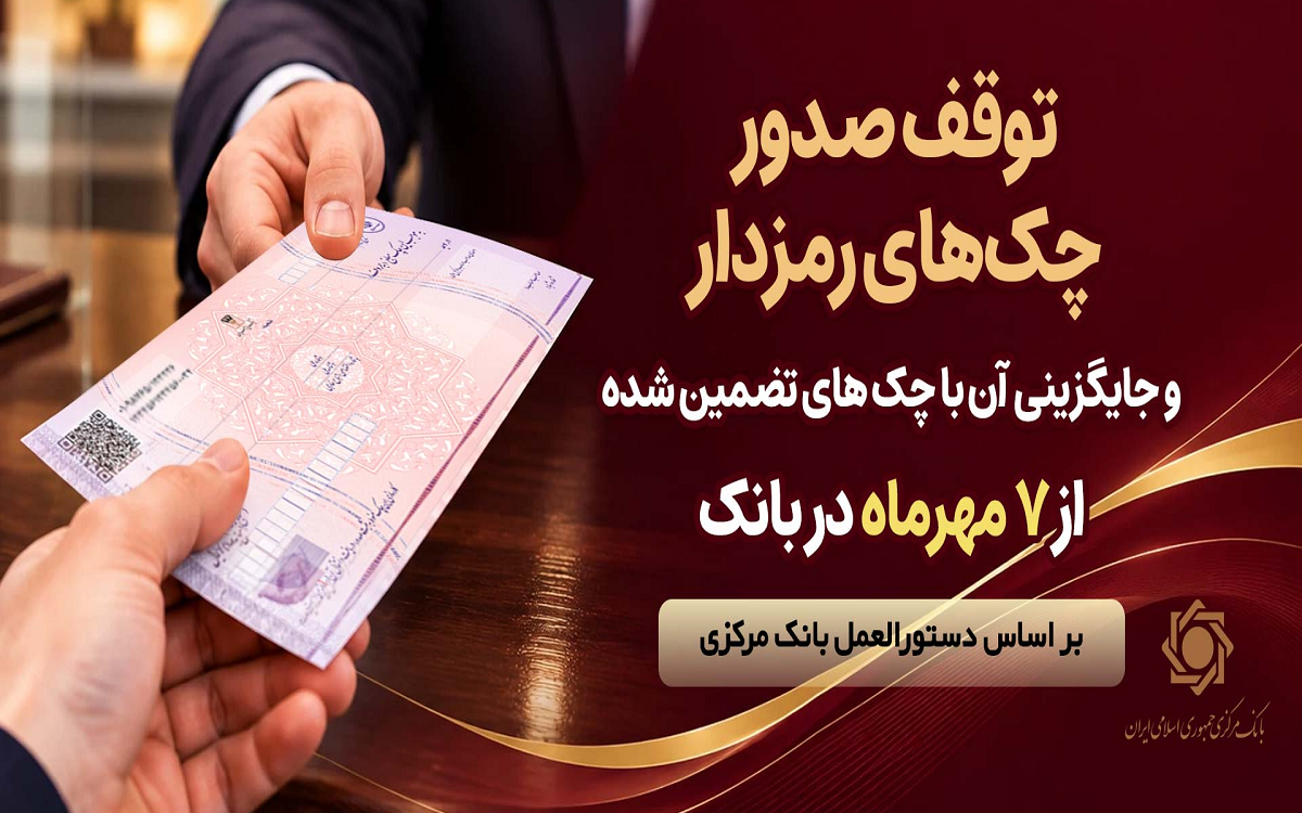 بانک پارسیان