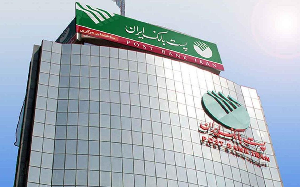 پست بانک