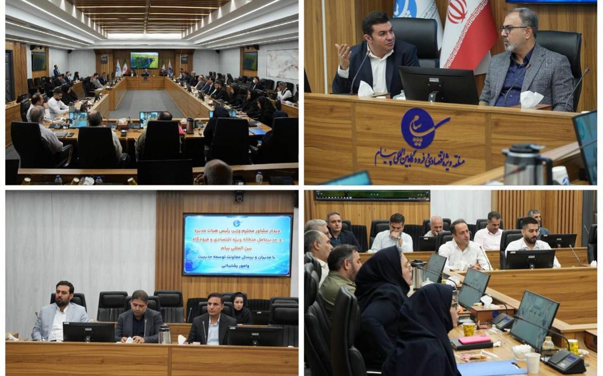 فرودگاه بین المللی پیام 