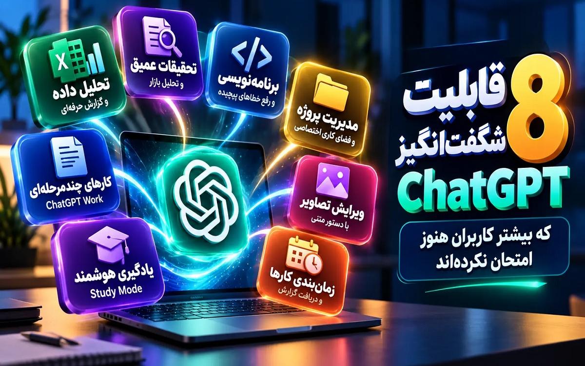 چت جی پی تی