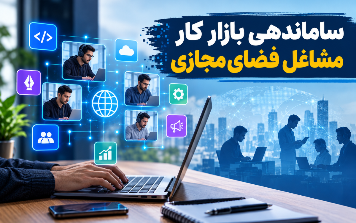 فضای مجازی