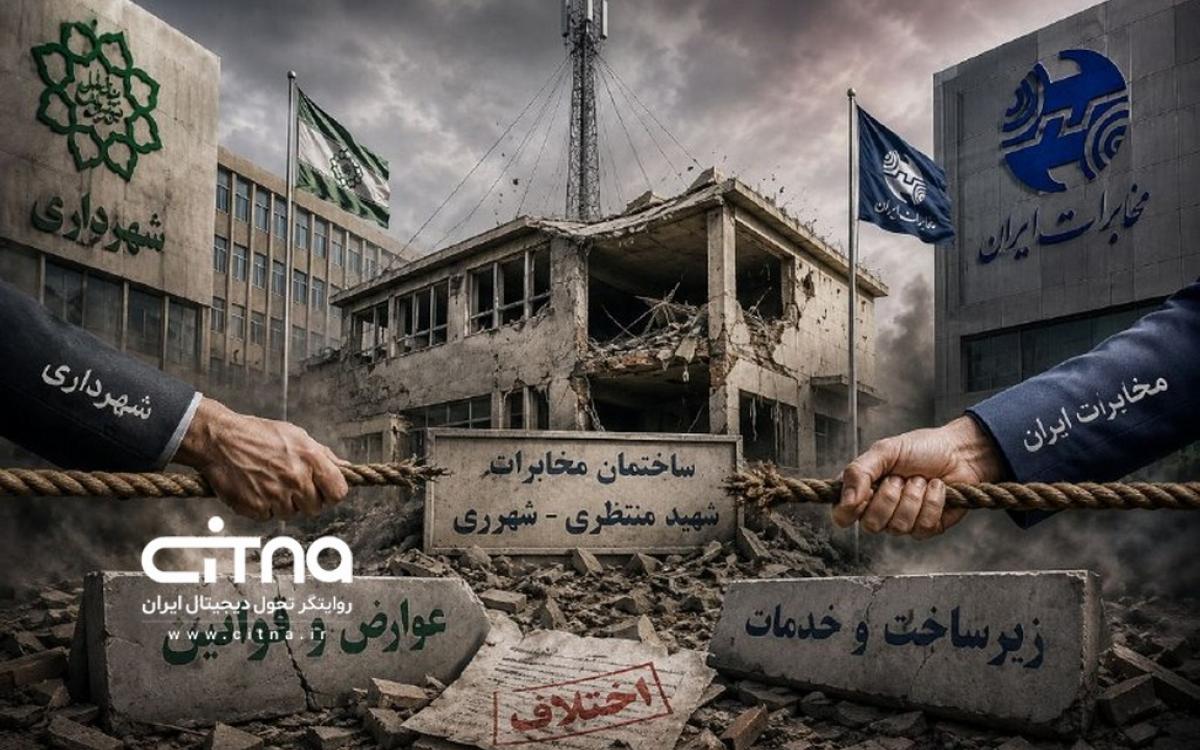 ساختمان شهید منتظری