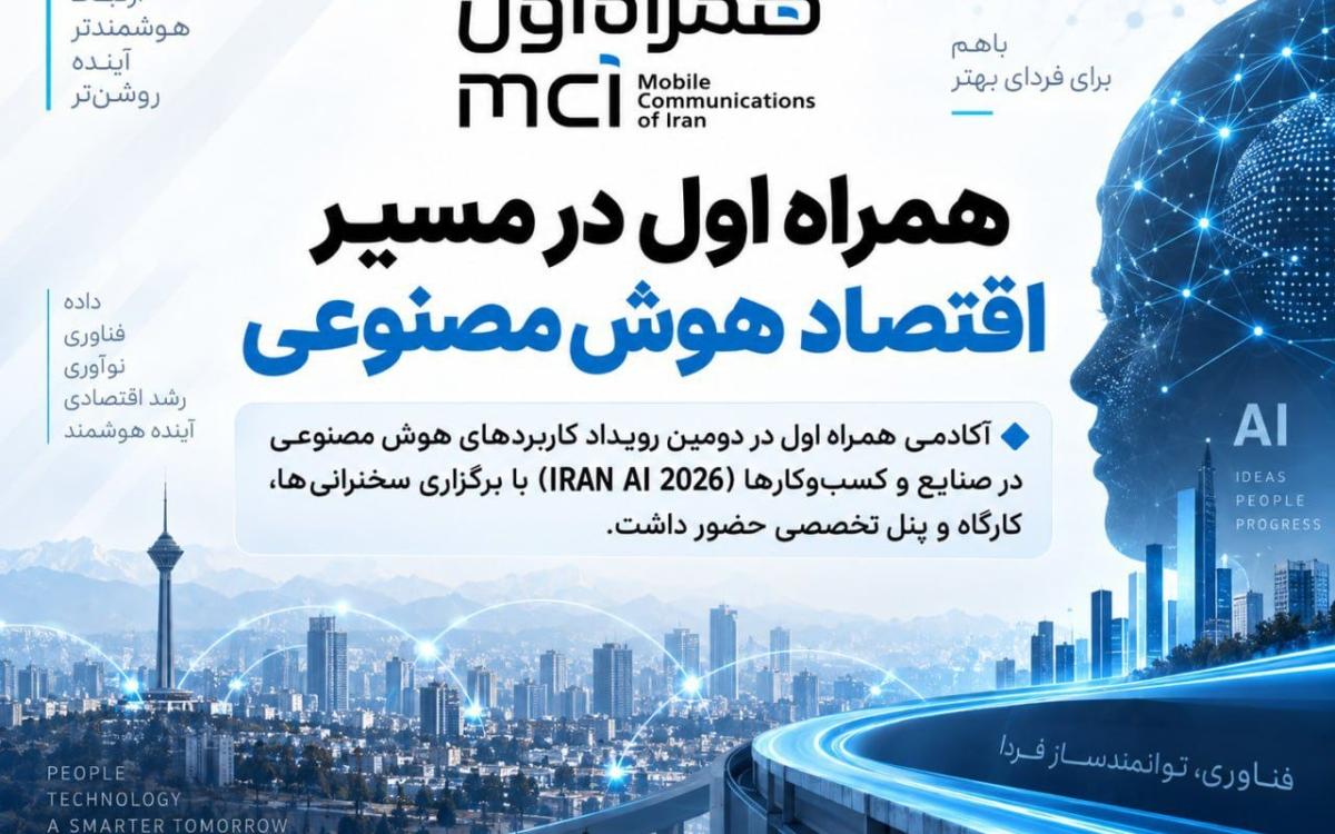 هوش مصنوعی