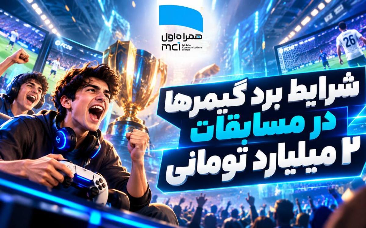 همراه اول