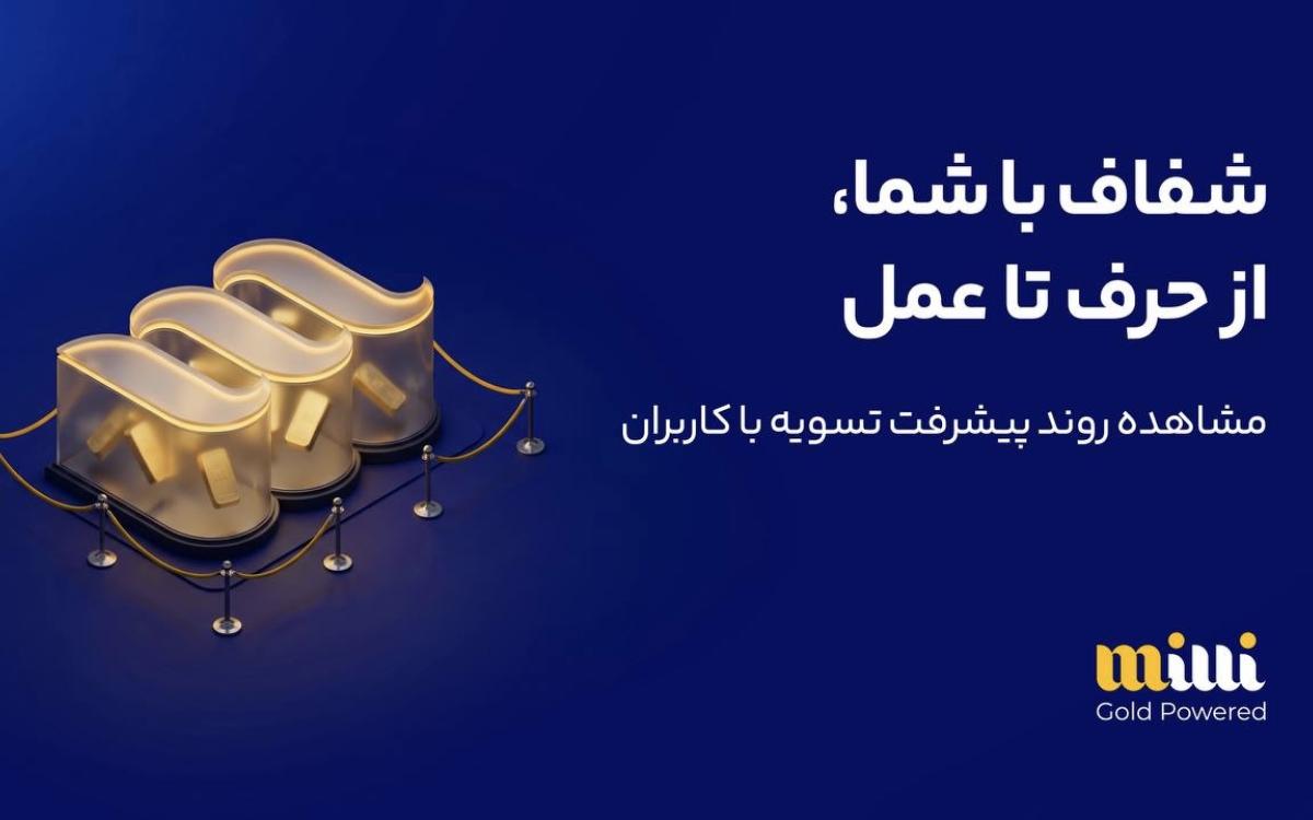 میلی گلد