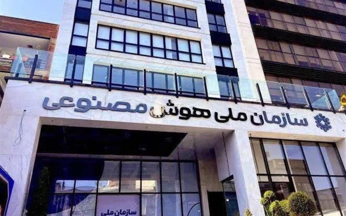 هوش مصنوعی
