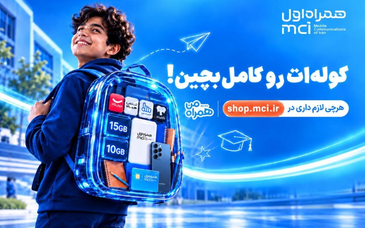 همراه اول