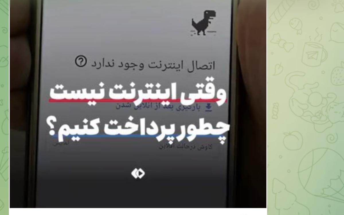 اینترنت
