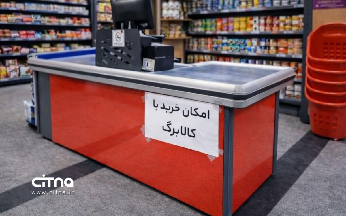 کالابرگ