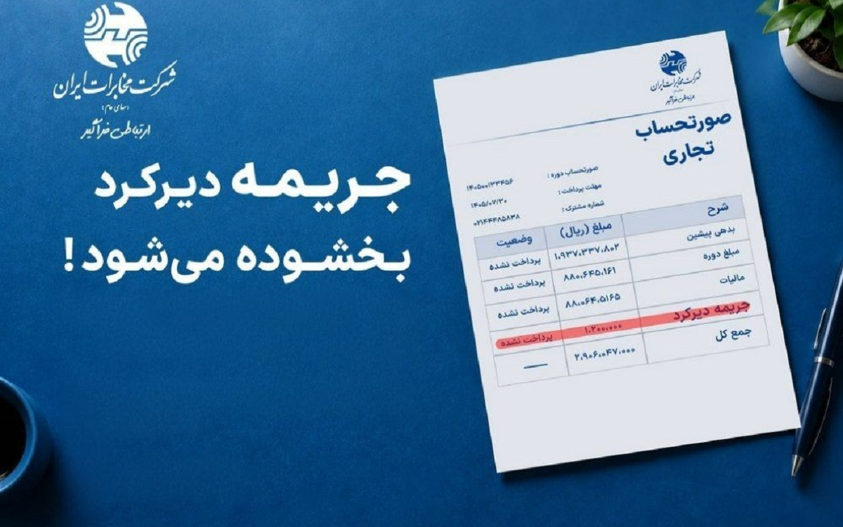 مخابرات