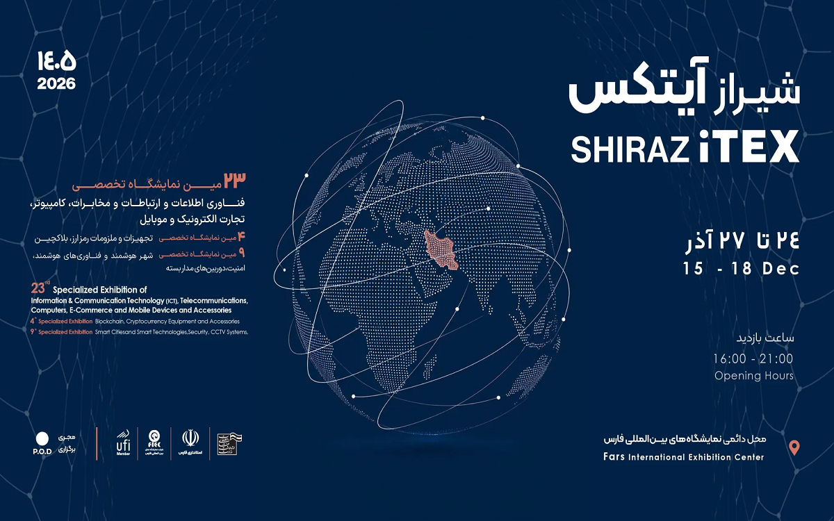 شیراز