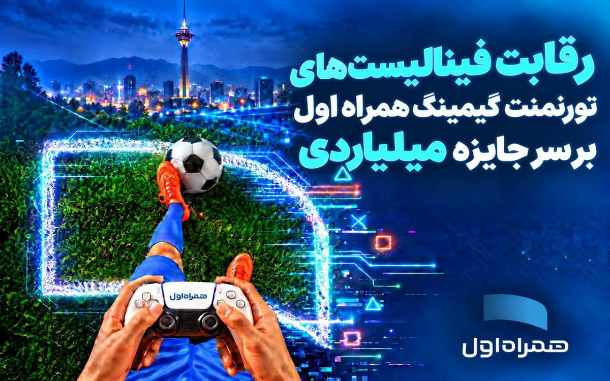 همراه اول