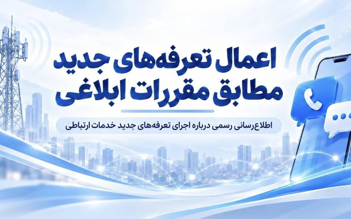همراه اول
