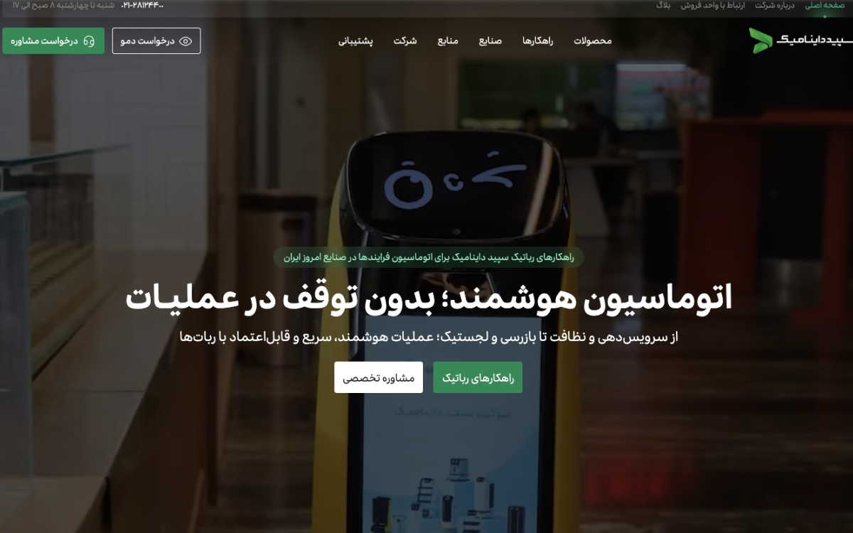 ربات