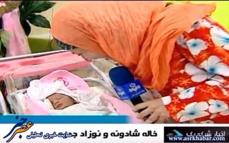 خبر بچه دارشدن خاله شادونه در مهمترین بخش خبری صداوسیما+ عکس