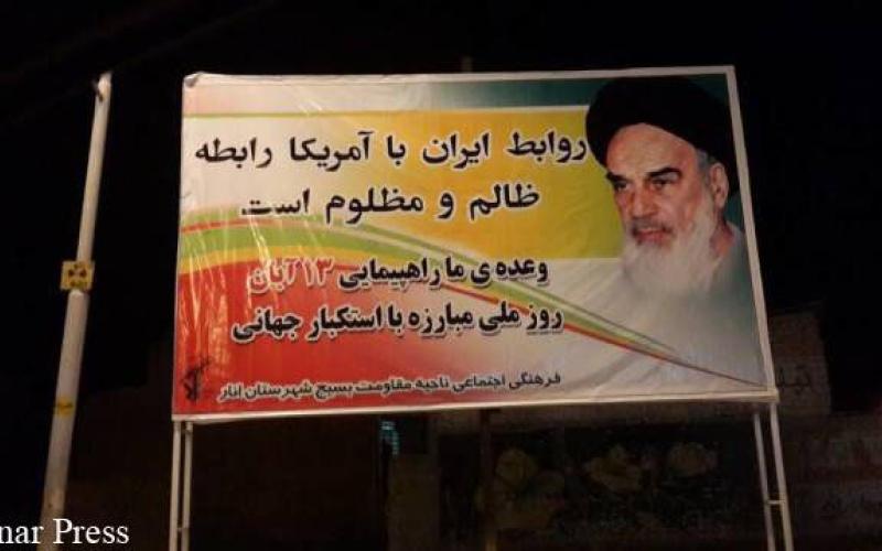 گاف بزرگ در بنری ضدآمریکایی!/ تصویر