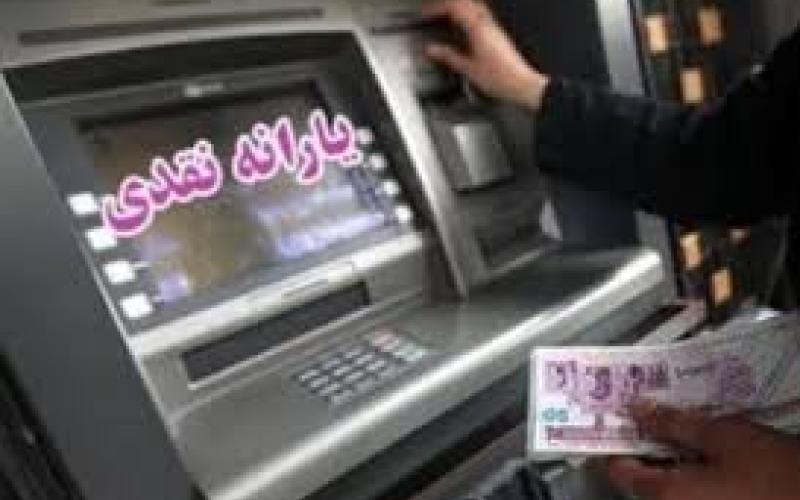 Refahi.ir سایت ثبت نام یارانه نقدی؛ پاسخ به پرسش‎های متداول