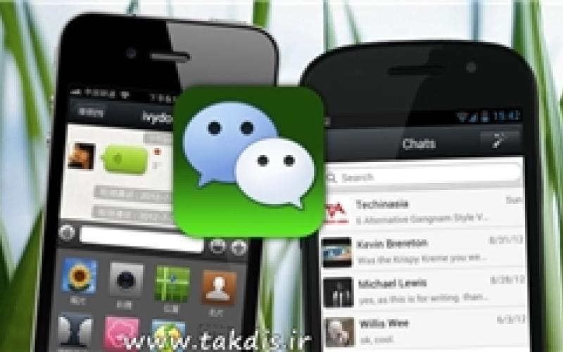 استدلال کمیته فیلترینگ برای فیلتر وی‌چت!