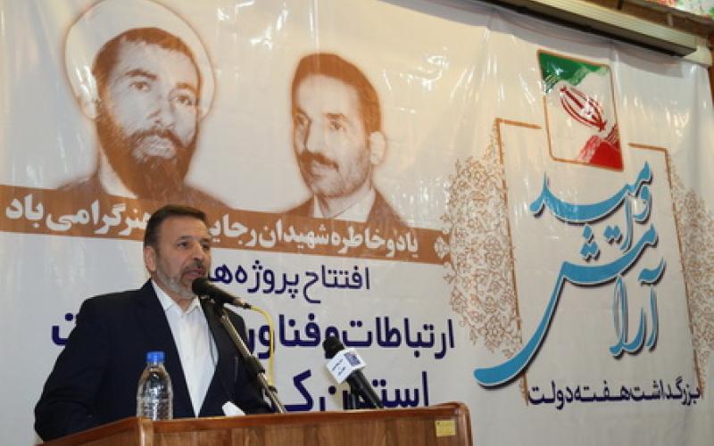 وزیر ارتباطات در مراسم افتتاح پروژه‎های ICT در استان کردستان: به دنبال تصدی گری نیستیم 