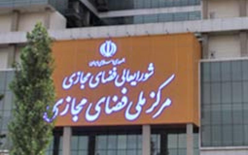 وظایف شورای عالی فضای مجازی هم اجرایی و هم سیاست‌گذاری است