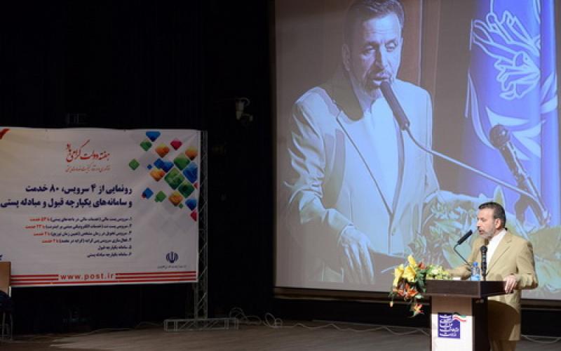 پست در خدمت کاهش آلودگی‌های زیست محیطی