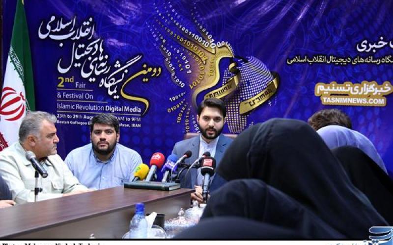 دومین نمایشگاه‌ رسانه‌های دیجیتال انقلاب اسلامی برگزار می‌شود 