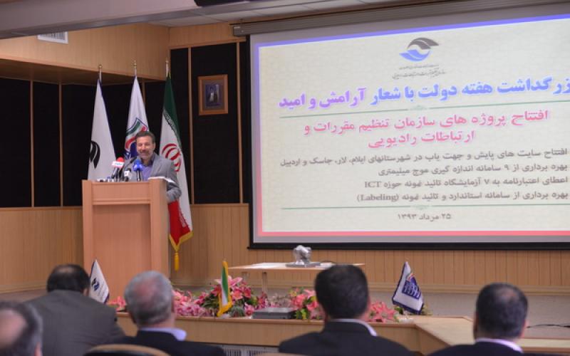 وزیر ارتباطات و فناوری اطلاعات بر ایجاد دولت هوشمند تاکید کرد 