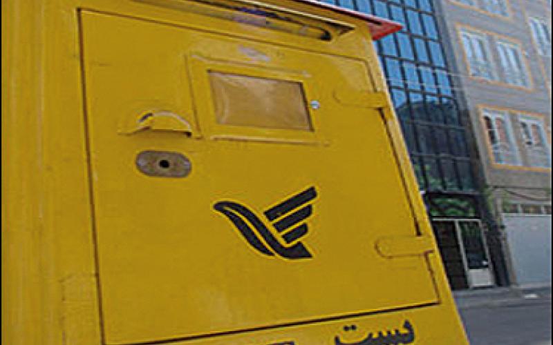 کلیات اساسنامه شرکت پست تصویب شد 