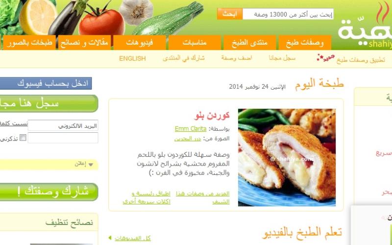 یک سایت آشپزی به بیش از ۱۳ میلیون دلار فروخته شد