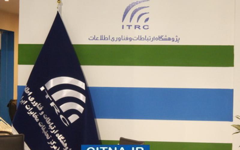 بهره‎گیری پژوهشگاه ICT از محصولات حوزه‎ی صیانت فرهنگی و اجتماعی
