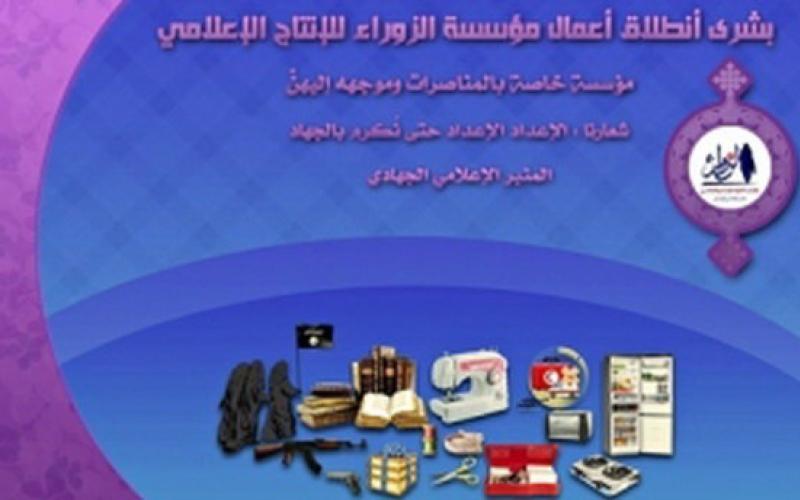 کمپین اینترنتی ازدواج در سرزمین بهشتی داعش! (+عکس)