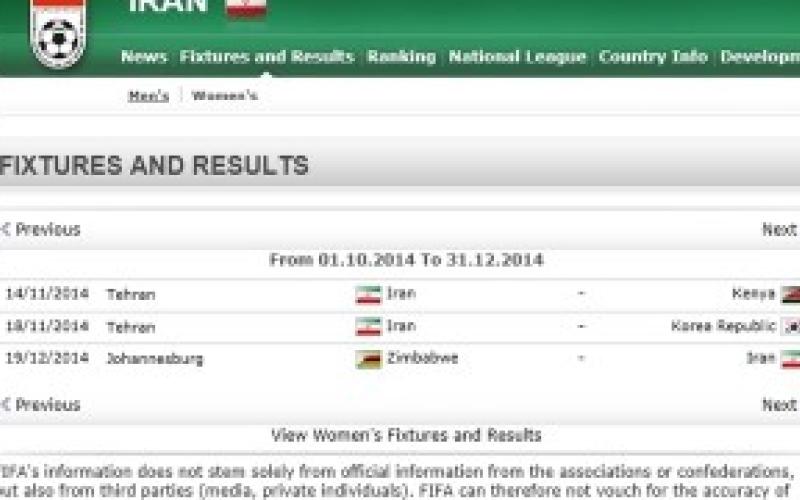 اشتباه فاحش سایت فدراسیون جهانی فوتبال