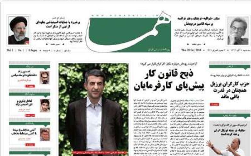 روزنامه اینترنتی حامی احمدی‎نژاد فاقد مجوز است