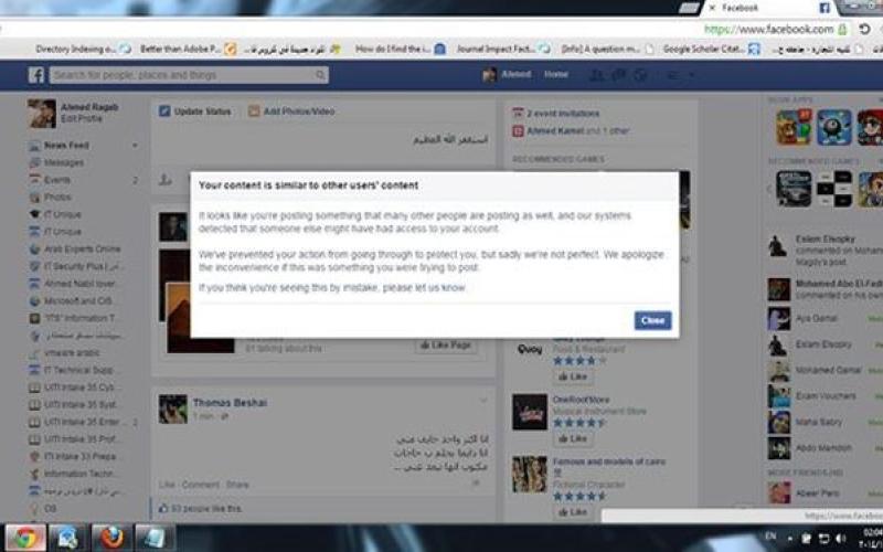 "استغفار" در فیس‌بوک ممنوع است!