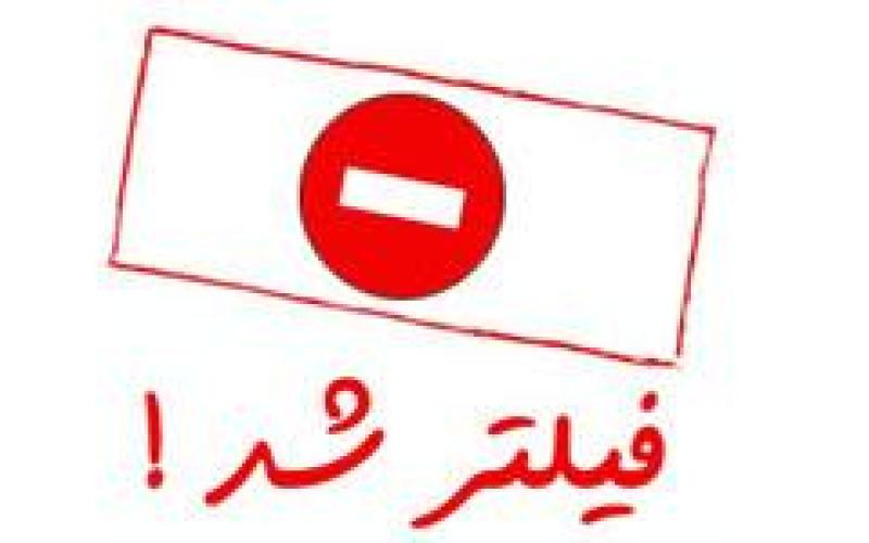 وآتس آپ، وایبر و تانگو، طی ساعات آتی فیلتر خواهند شد؟! 