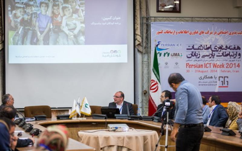 پروژه مسوولیت اجتماعی سامسونگ برگزیده همایش هفته ICT پارسی زبانان شد